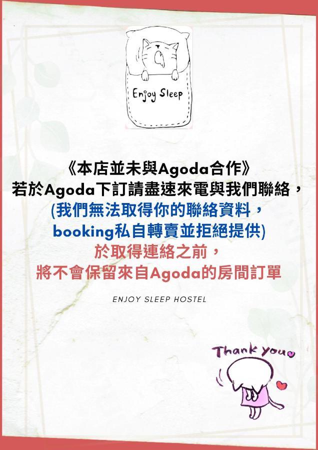 享睡國際背包客棧enjoy Sleep Hostel Taitung Exterior photo
